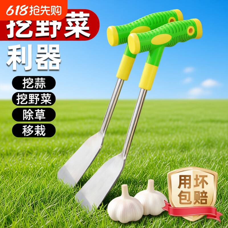 挖野菜神器挖蒜的小铲子挖荠菜园艺铁铲种花挖土除草工具拔草户外