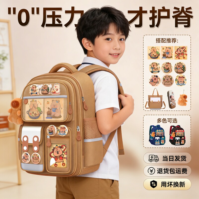 新款卡皮巴拉儿童书包男小学生男孩一二三六年级减负护脊双肩背包