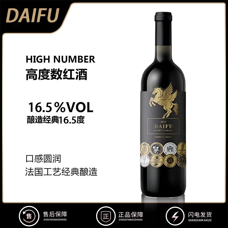 【稀有16.5度】法国进口神洛山金马干红葡萄酒750ml红酒宴请