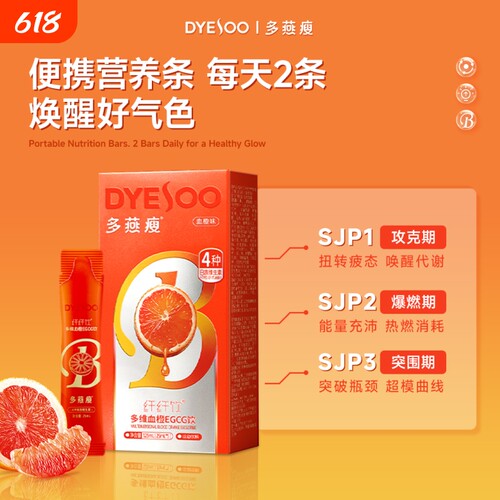 多燕瘦纤纤饮血橙饮旗舰店正品