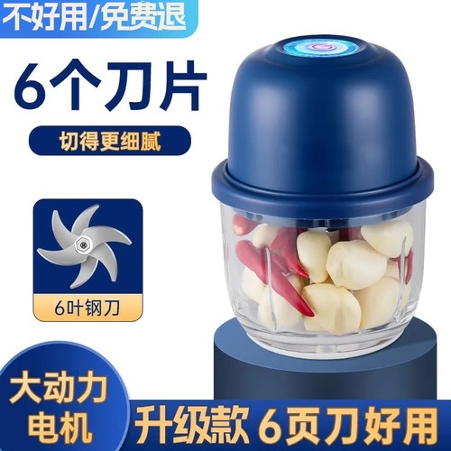 淘宝推荐电动打蒜器可绞肉
