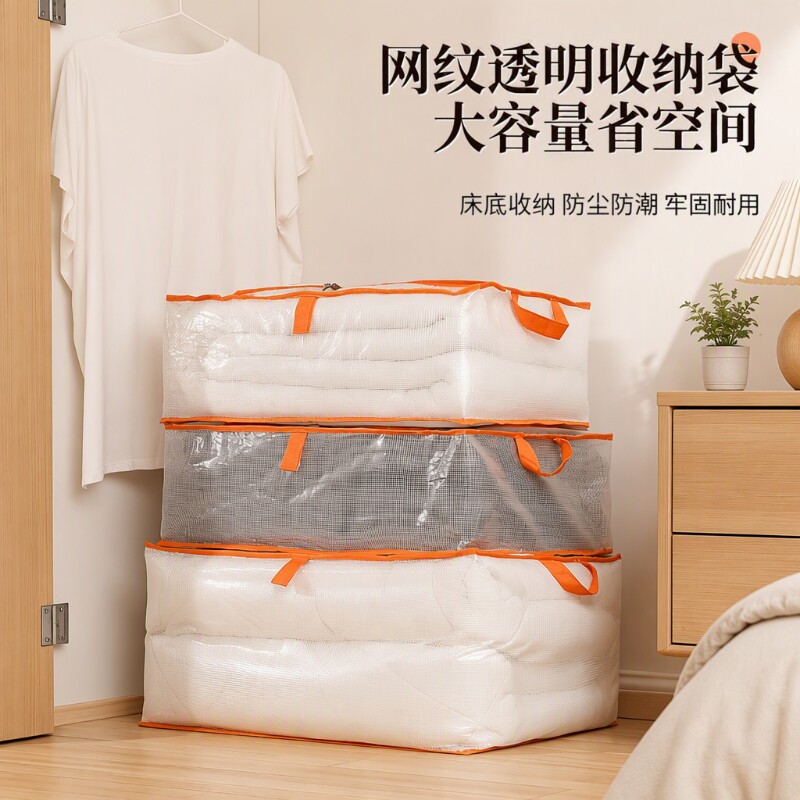 防尘袋衣物收纳袋被子床底衣服透明整理袋大容量防潮衣柜棉被家用