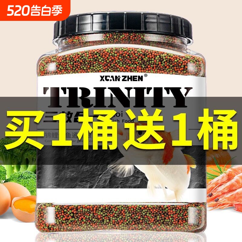 金鱼饲料锦鲤鱼食淡水观赏鱼小金鱼专用上浮增色蝴蝶鲤小颗粒鱼粮