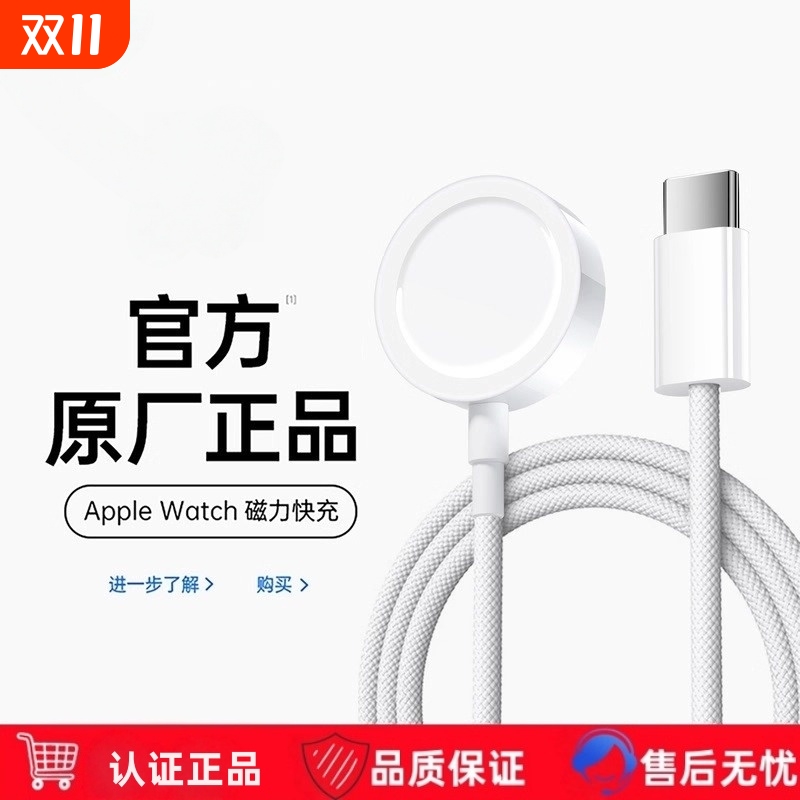原手表磁吸充电器头套装