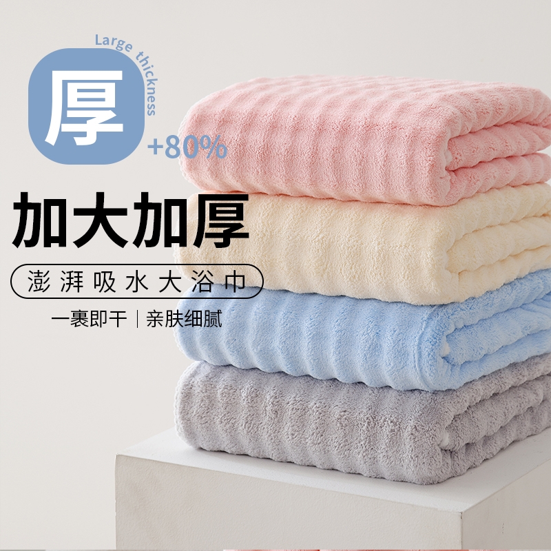 浴巾家用加厚吸水速干