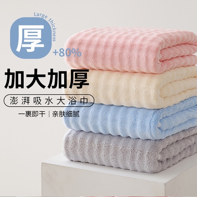 速干加厚浴巾抗菌|超1000次加购