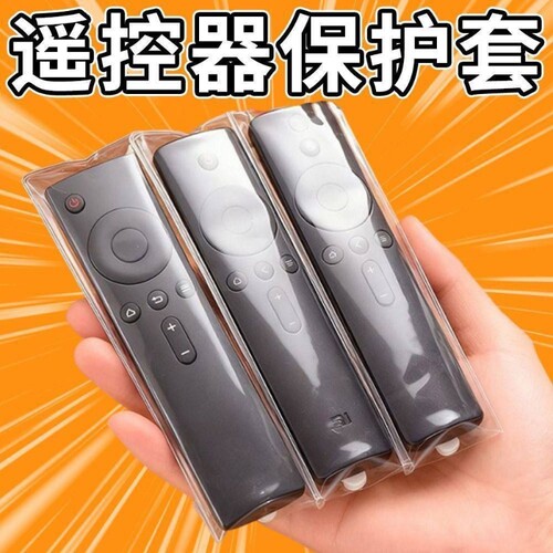 透明遥控器保护套防尘罩耐用空调电视遥控器套防尘透明新款通用
