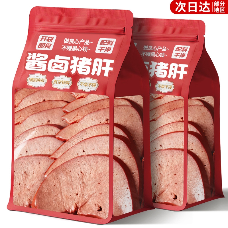 猪肝盐水卤猪肝开袋即食五香熟食冷吃卤味下酒小零食夜宵解馋充饥