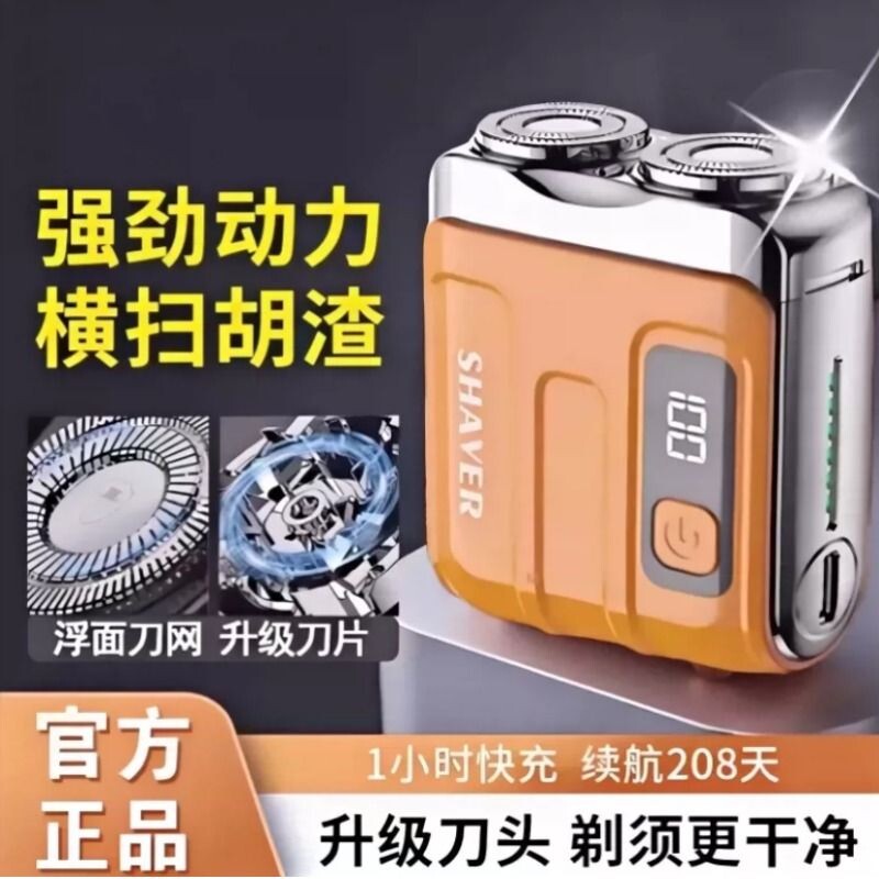 精工电动剃胡刀剃须刀男士刮胡刀官方正品2026年新款迷你干净便携 - 实物图