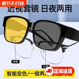日夜两用防远光灯夜视偏光镜眼镜男夜间近视套镜墨镜驾驶夜晚强光