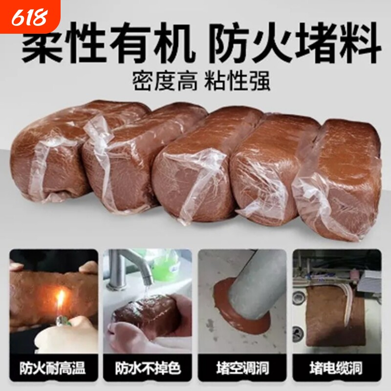 有机堵料防火泥电缆桥架竖井电气设备电站工地消防阻燃防火封堵