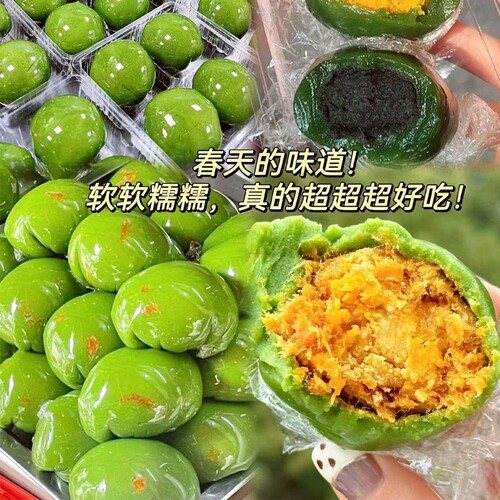艾草青团网咸蛋黄肉松黑芝麻红豆沙味馅清明果糯叽叽糕点团子盒装