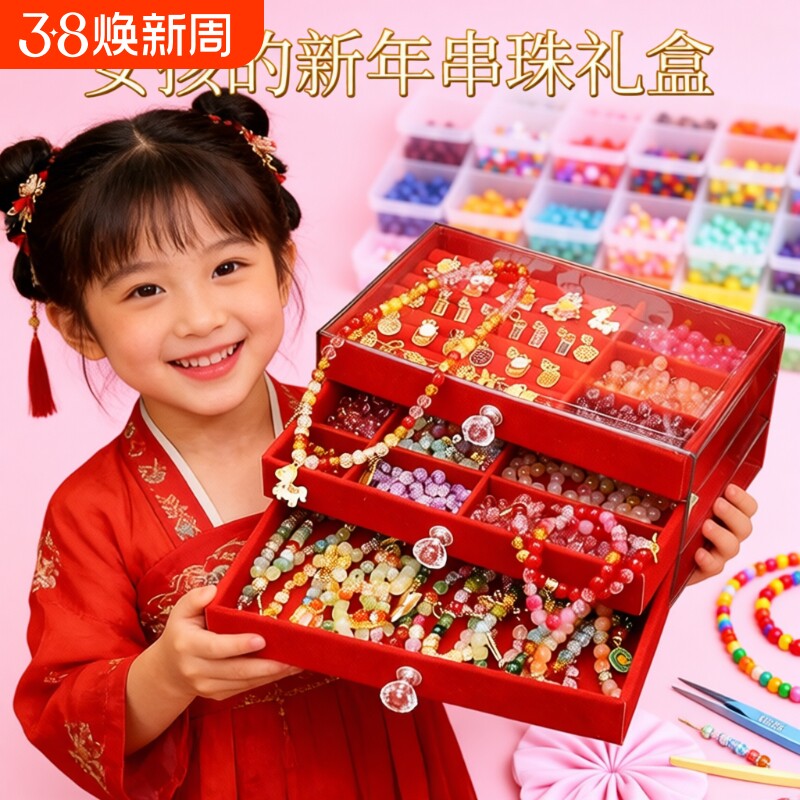 女孩子儿童玩具生日礼物6岁8女童7到10十实用5益智的女生串珠礼盒