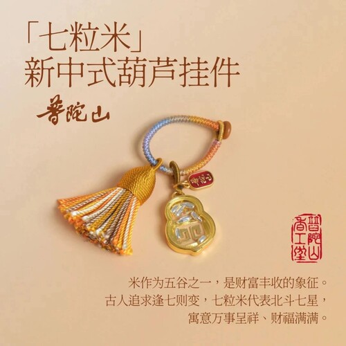 普陀山-七粒米新中式手工葫芦钥匙扣挂件招财吉祥如意包包挂件DIY