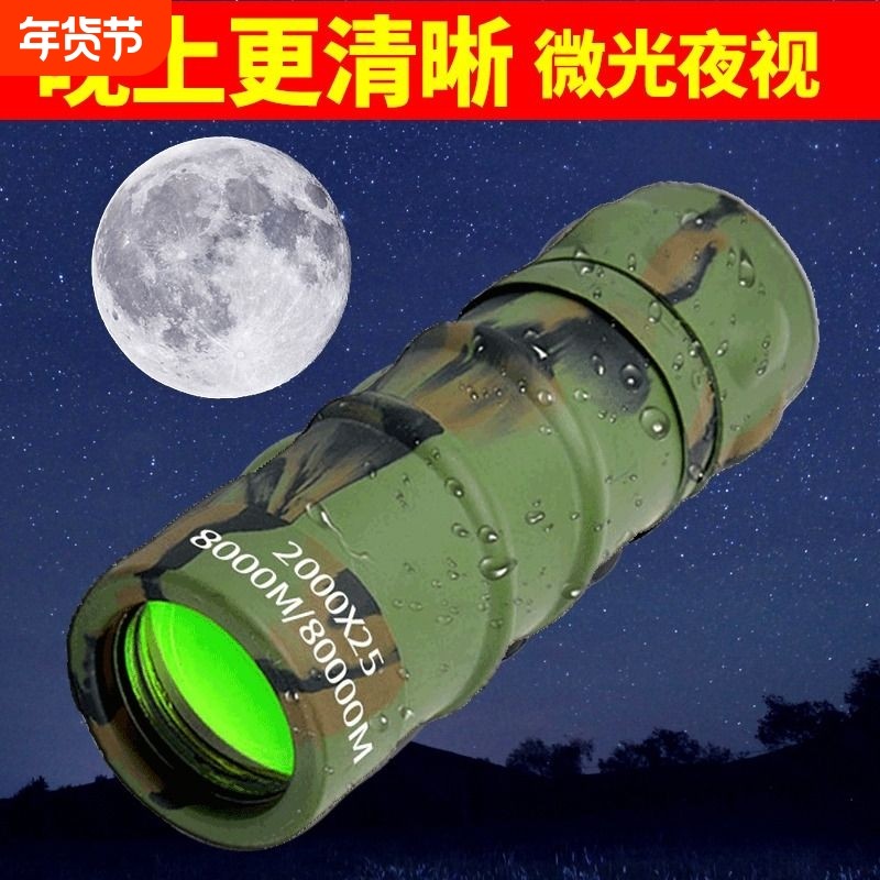军倍单筒望远镜超高清成人高倍夜视专业级进口可手机单筒便携光学