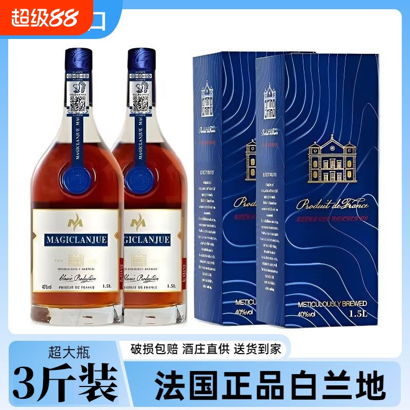 【三斤装法国进口 正品商务聚会婚宴XO白兰地进口高档洋酒礼盒装