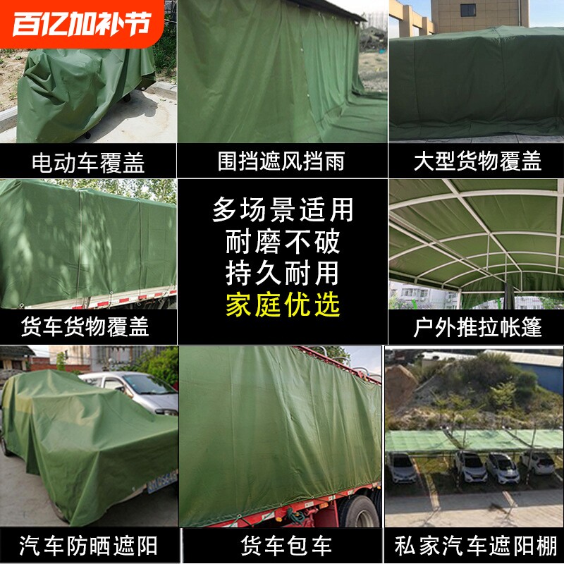 防晒篷布防雨布雨布防水加厚帆布遮阳布遮雨布牛津布油布货车帐篷