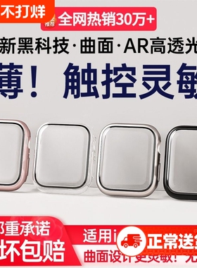 适用applewatch9保护壳s8苹果手表壳iwatchs9壳膜一体se保护套Ultra49mm8钢化膜45防尘7/6/5全包曲面表带半包