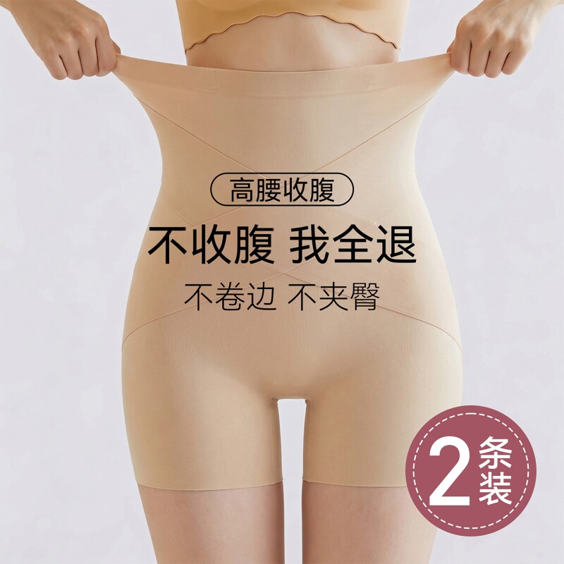 冰丝安全裤女防走光不卷边带内裆无痕高腰提臀收腹2026新款打底裤