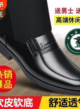 PLOVER新款软皮男士皮鞋2025春秋商务休闲鞋软底中老年爸爸鞋正装