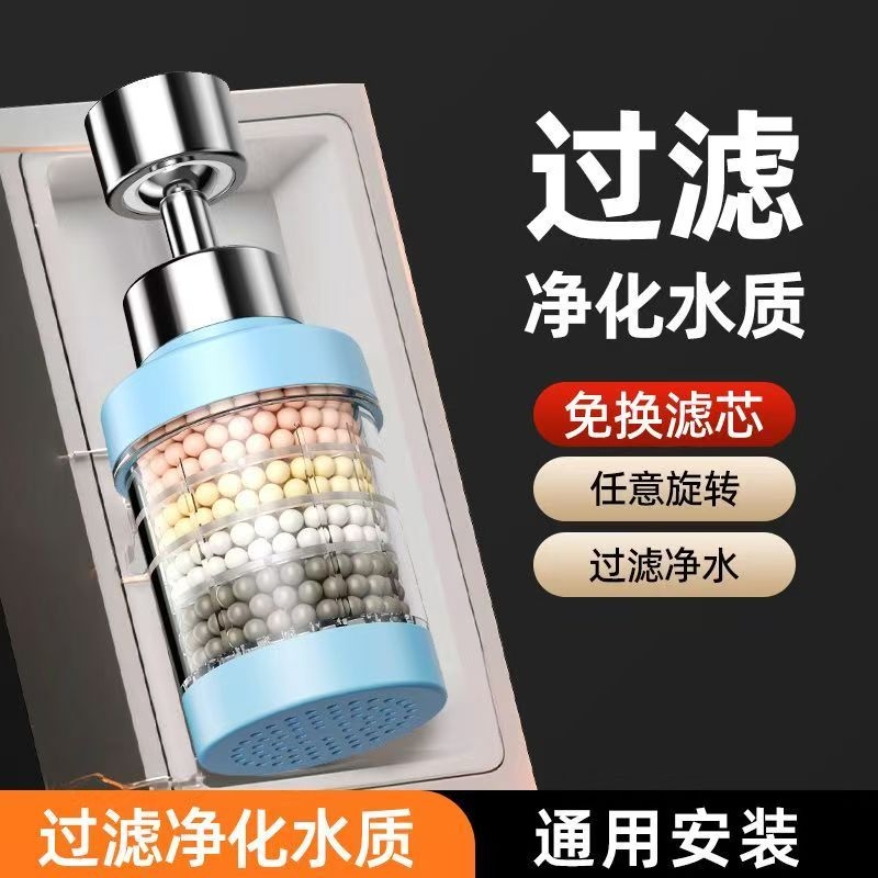 水龙头延伸过滤器通用防溅嘴厨房净水神器家用自来水通用净化花洒