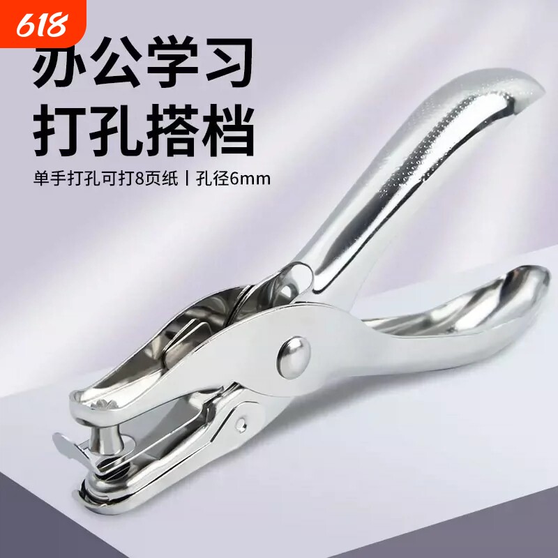 打孔机圆孔纸张卡片小型圆形打洞3mm文具活页本文件装订打眼神器手动手工打孔器diy书本学生圆环单孔厚纸A4纸