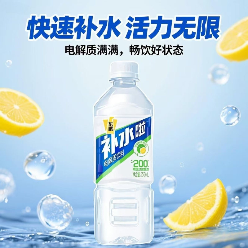 【正品】东鹏补水啦555ml*15瓶维生素饮料电解质水超市同款运动