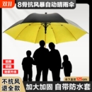 自带防水套高尔夫大雨伞长柄自动暴雨专用伞结实耐用加大双人雨伞