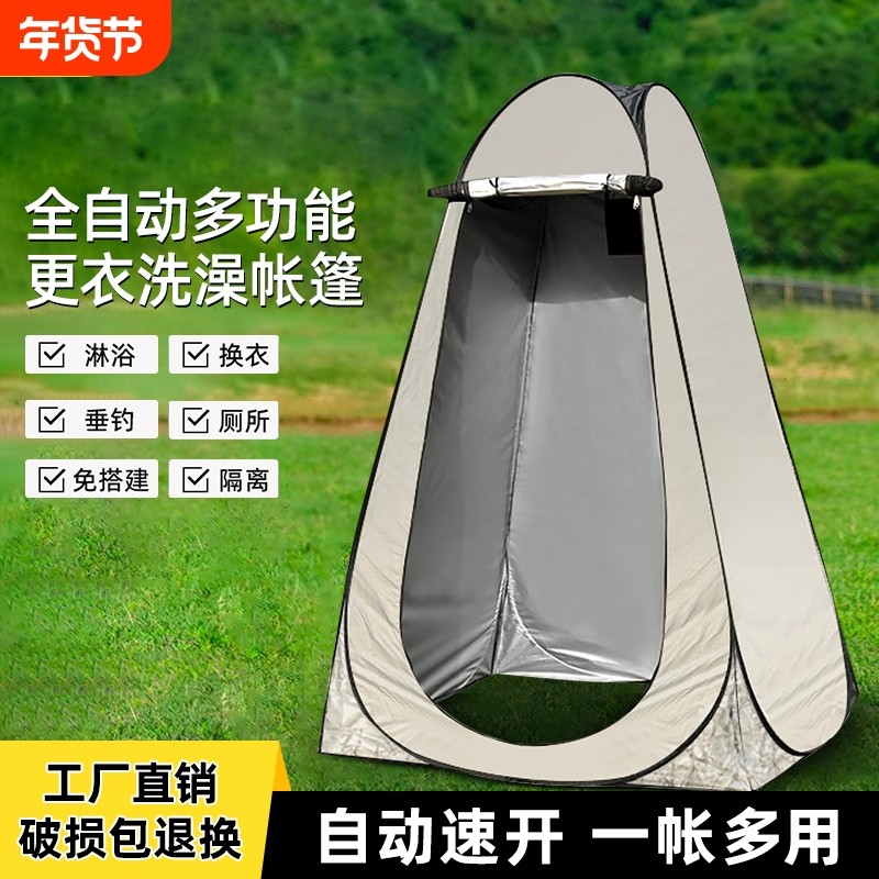 户外洗澡帐篷加厚防透光便携式淋浴更衣神器野餐露营垂钓移动厕所