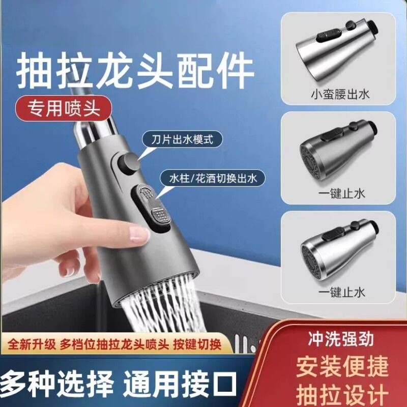 洗菜盆抽拉式水龙头替换头厨房配件花洒喷头出水嘴防溅水槽增压 - 实物图