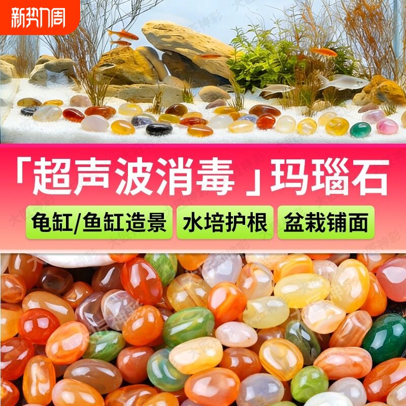 彩色玛瑙石雨花石五彩天然石水培花盆鱼缸造景装饰多肉铺面石头子