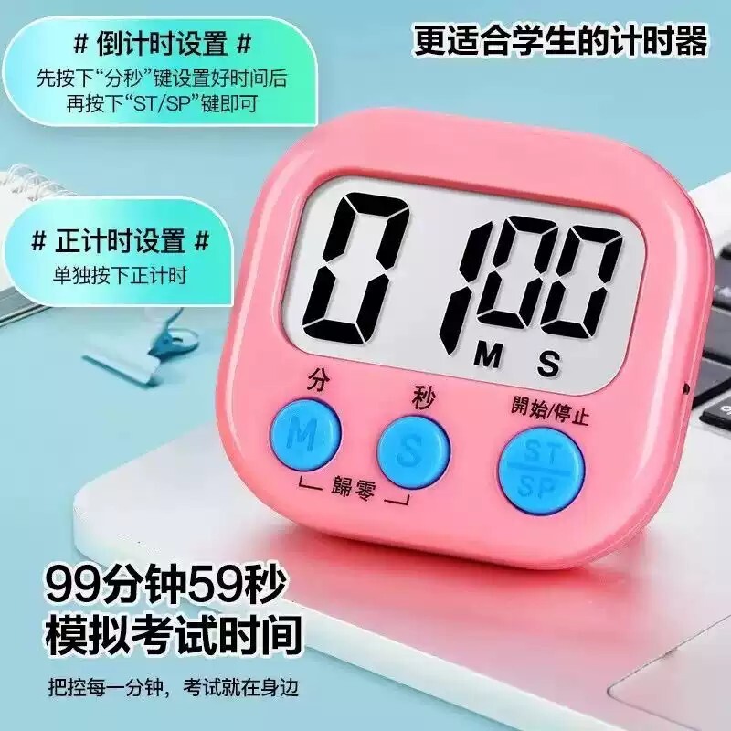 厨房定时器计时器提醒器大声学生倒计时器电子闹钟秒表钟磁吸商用