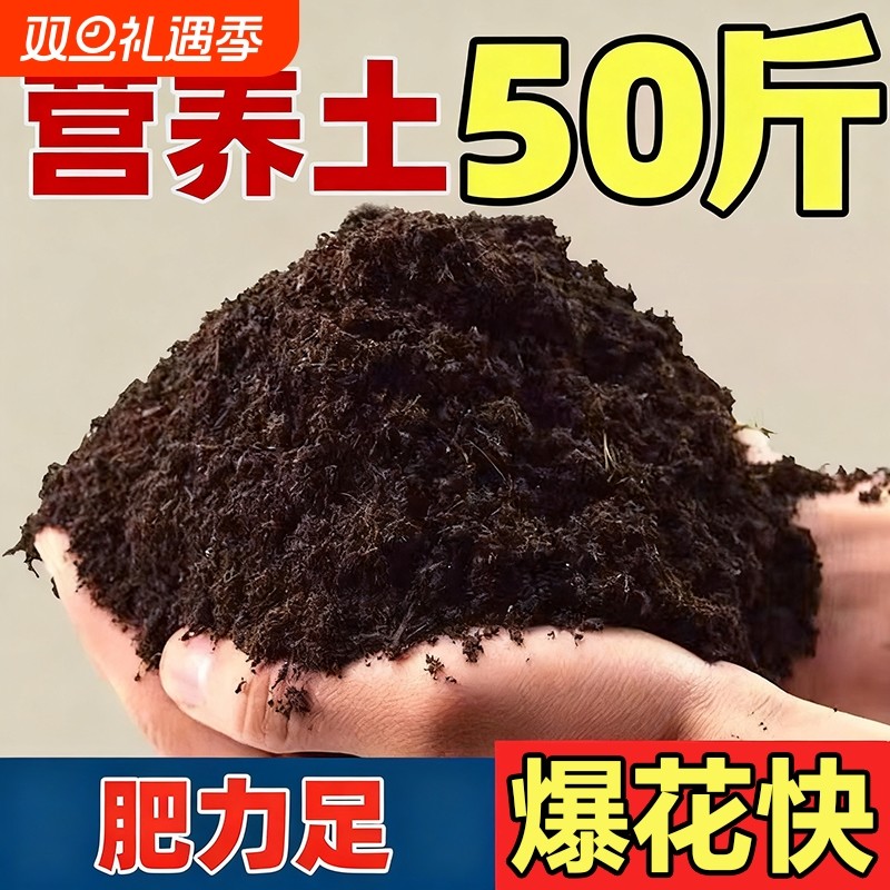 营养土养花专用多肉土通用型肥料种花土壤种菜泥土家用种植土花土