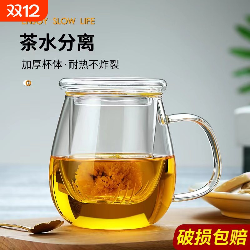 加厚泡茶杯小清新耐热玻璃过滤杯