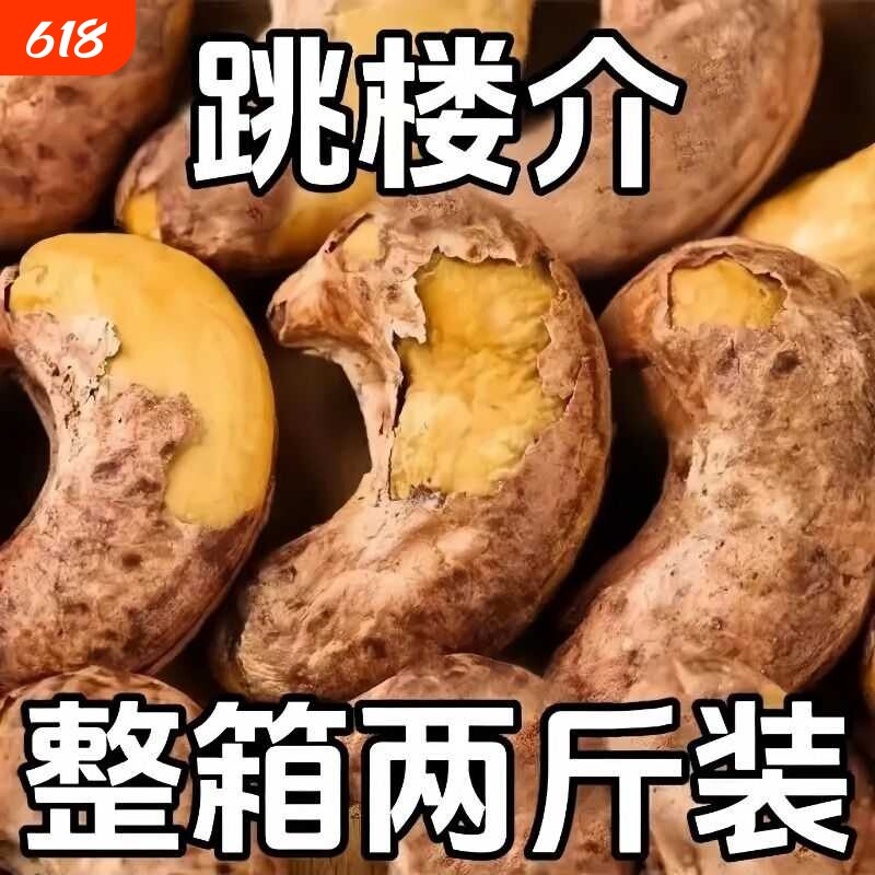 越南大腰果仁新货特产干果孕妇零食休闲袋装带皮整箱紫皮优选烘焙
