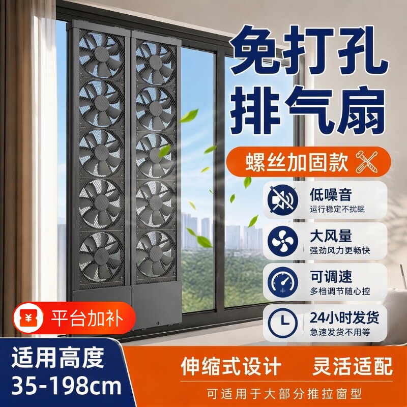 免打孔窗户排气扇免安装抽风机家用玻璃窗式换气扇强力排风扇静音