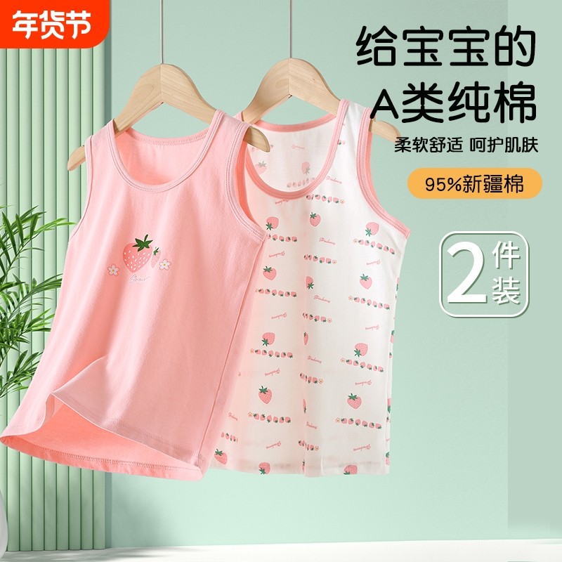 儿童背心夏季薄款女纯棉内穿女童宝宝吊带女孩女宝内搭小a类打底