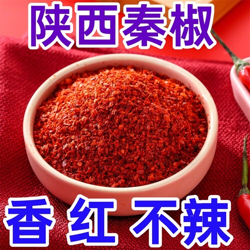 秦椒石碾陕西辣椒面油泼辣子