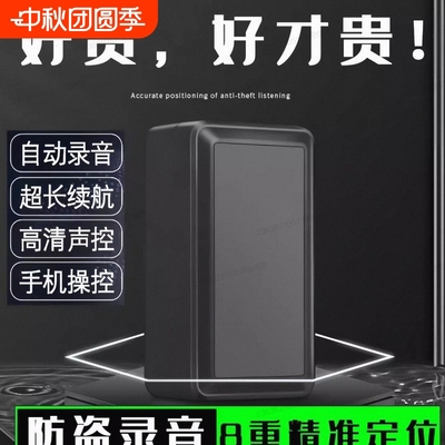 录音笔超长待机手机控制高清降噪录音听音神器声音自动拾取笔