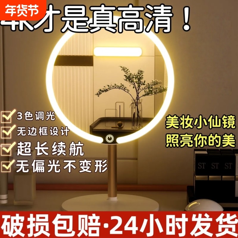 led化妆镜家用带灯智能美妆折叠宿舍补光镜便携充电放大收纳高清