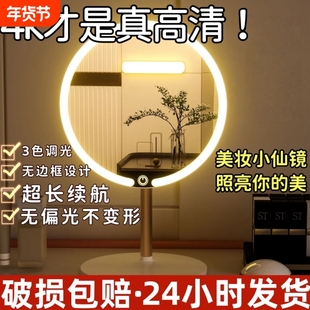 led化妆镜家用带灯智能美妆折叠宿舍补光镜便携充电放大收纳高清