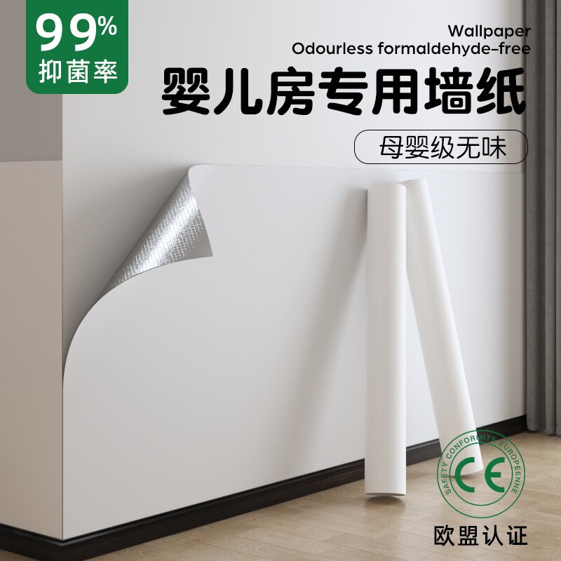 母婴级墙纸自粘防水防潮加厚防霉无味壁纸出租房宿舍装饰贴纸墙裙