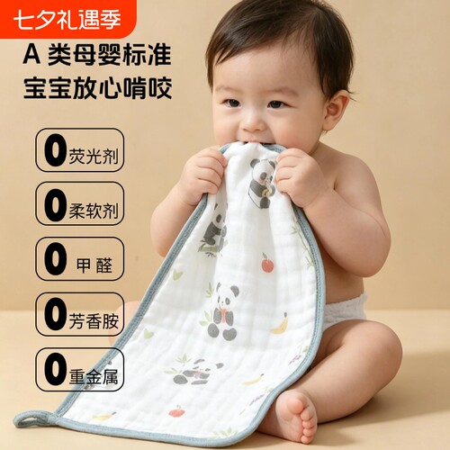 6层纱布纯棉小毛巾婴幼儿洗澡A类
