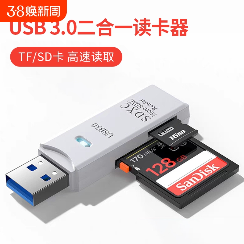 读卡器usb3.0高速多功能多合一sd内存卡tf转换器typec电脑插卡u盘otg车载通用适用于ccd相机华为手机读取接口