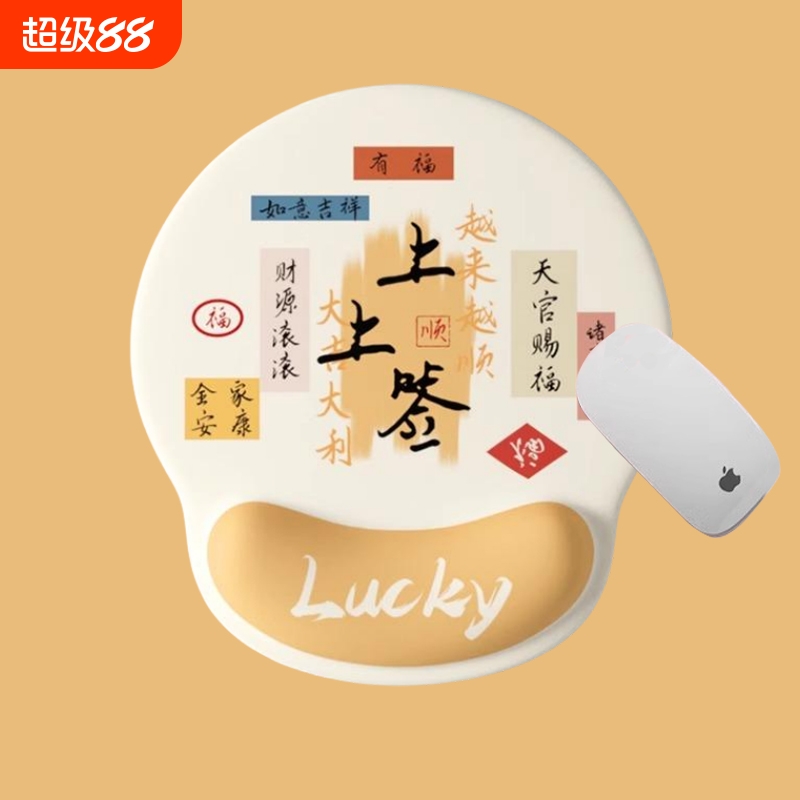 创意文字护腕鼠标垫防腱消炎女男手腕垫办公室笔记本电脑键盘手托