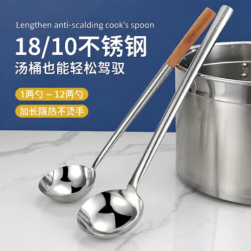 不锈钢厨师专用炒勺炒菜勺子汤勺锅铲家用老式大号粥勺分菜勺加长