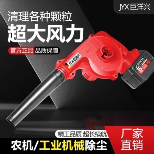 锂电池强力吹风枪鼓风机吹灰机神器大功率工业吹风机吹灰尘吹尘机