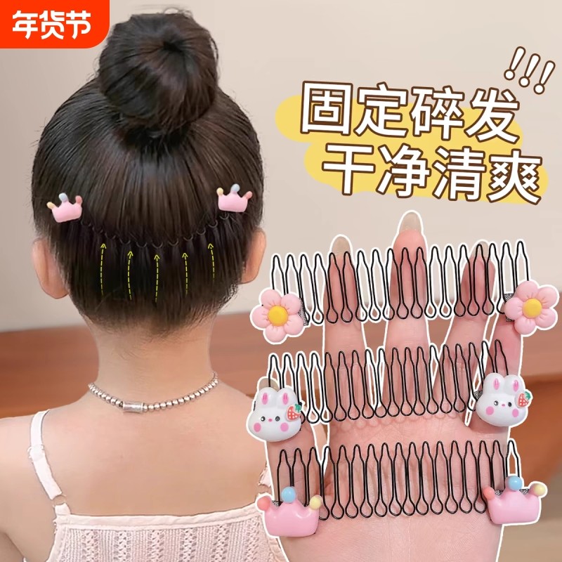 碎发整理神器儿童前额刘海夹女童发卡后脑勺发夹2025新款插梳发饰