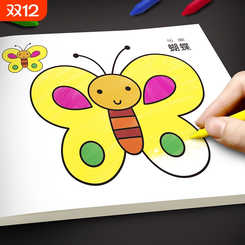 儿童画画本宝宝涂色书2-3-6岁幼儿园绘本图画绘画册套装蜡笔训练