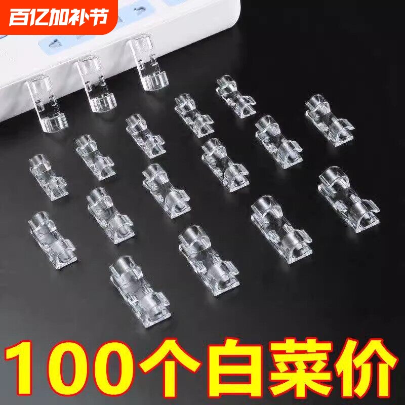 免打孔理线器电线固定器自粘数据线卡扣收纳网线走线墙面插排墙